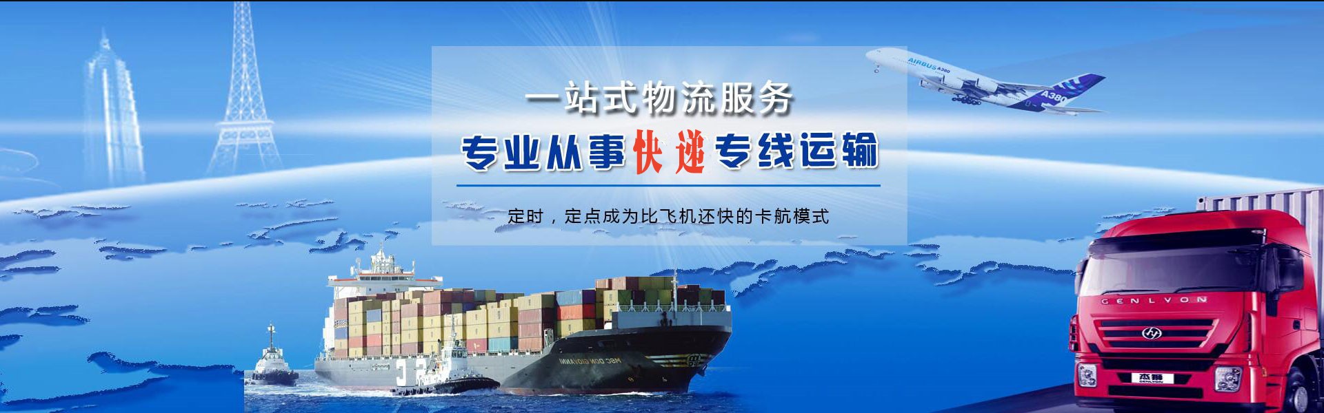 蒙自到克罗地亚物流公司-蒙自至克罗地亚物流专线-蒙自空运到克罗地亚-优时通物流有限公司